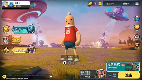 香肠派对最新皮肤大爆料,潮流元素齐聚,视觉盛宴来袭! 第1张 香肠派对最新皮肤大爆料,潮流元素齐聚,视觉盛宴来袭! 第1张