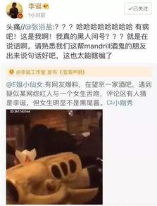 网红被爆料吃瓜视频,揭秘幕后真相 第3张 网红被爆料吃瓜视频,揭秘幕后真相 第3张