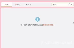 卓伟爆料张杰的视频,张杰私密视频引发热议 第2张 卓伟爆料张杰的视频,张杰私密视频引发热议 第2张